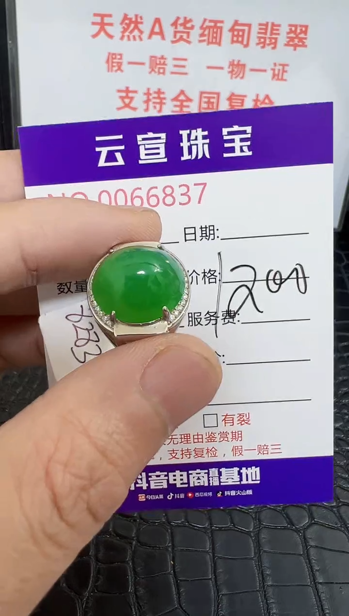 银S925镶嵌戒指翡翠财****66837
