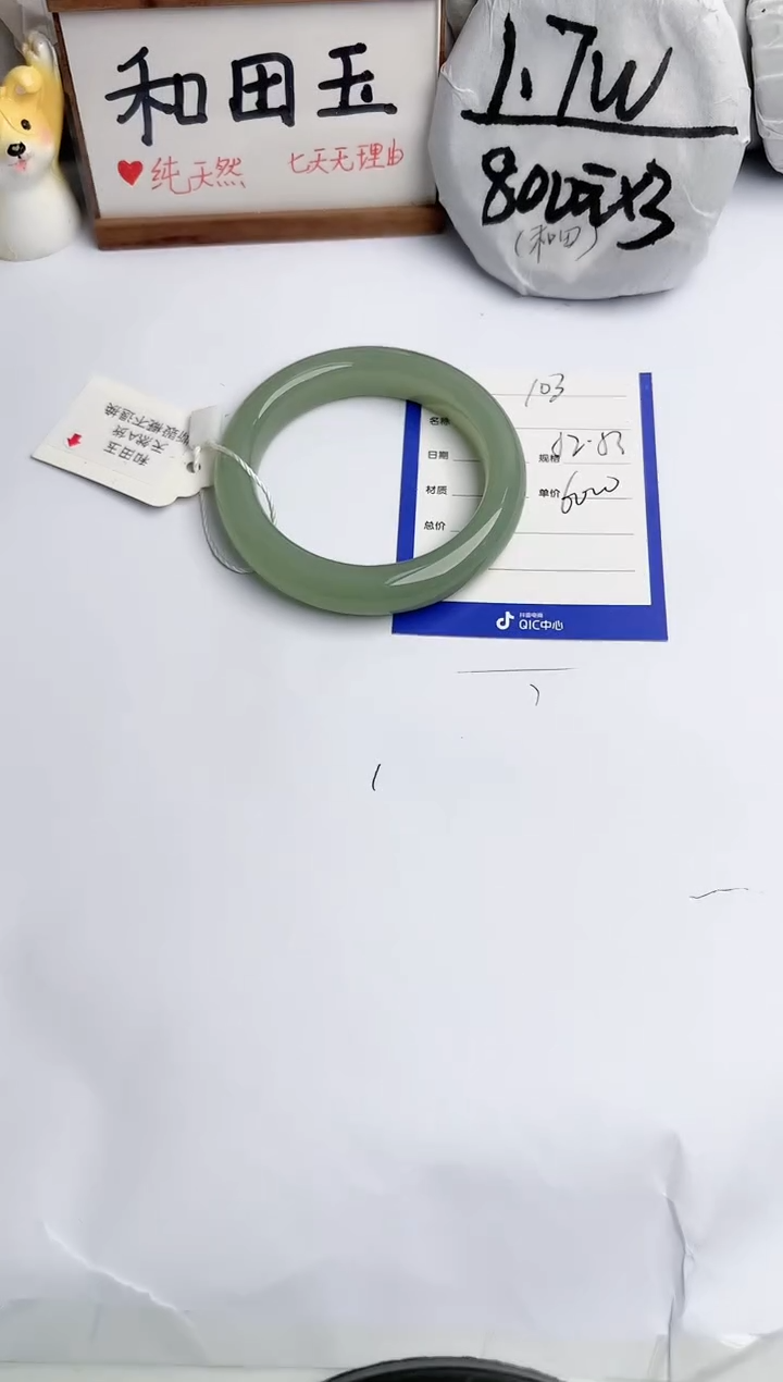 【闪购商品】和田玉手镯未镶嵌玉轩阁103