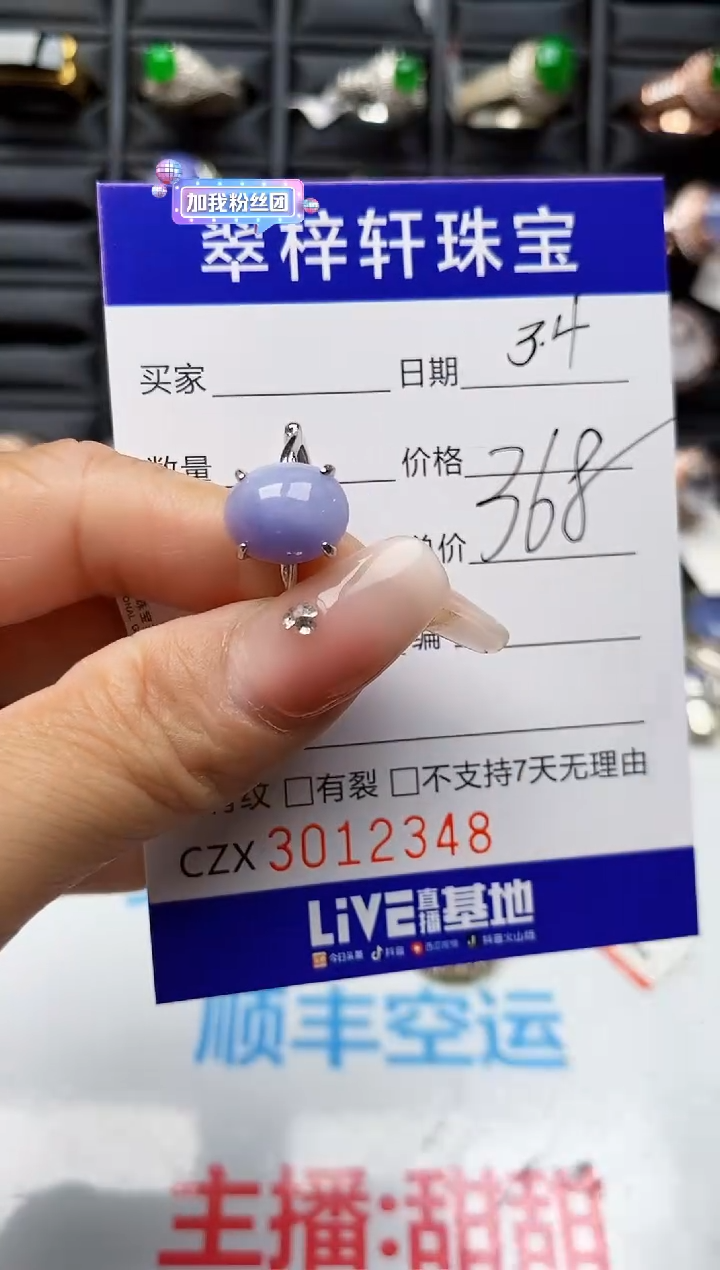 【闪购商品】翡翠戒指银S925镶嵌2348