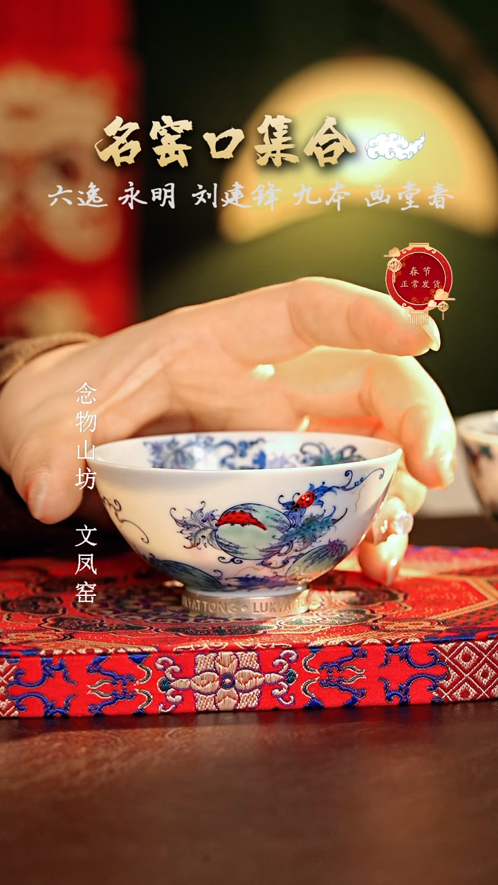 【闪购商品】瓷片六逸·······