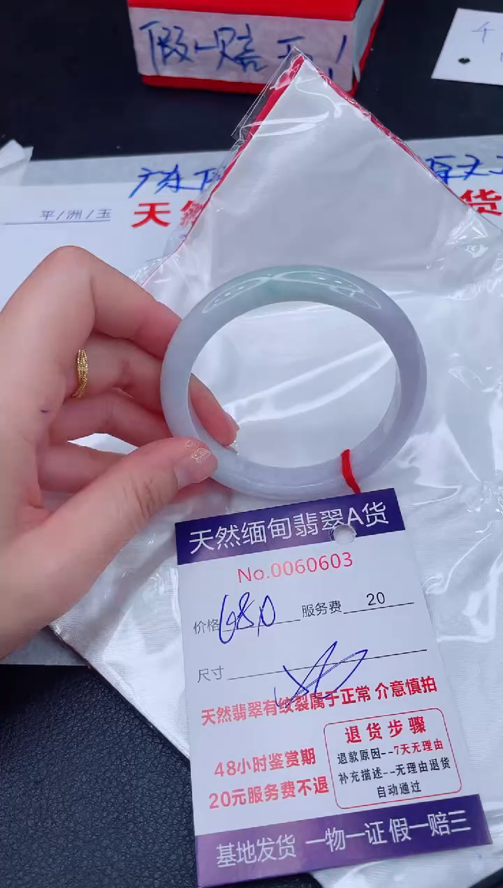 未镶嵌手镯翡翠680.00