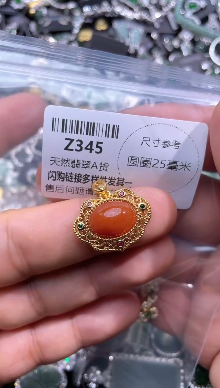 【闪购商品】翡翠颈饰未镶嵌Z345吊坠