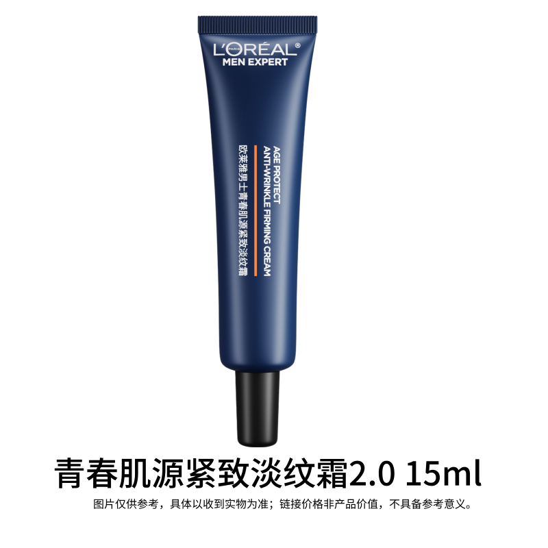 欧莱雅男士青春肌源紧致淡纹面霜15ml