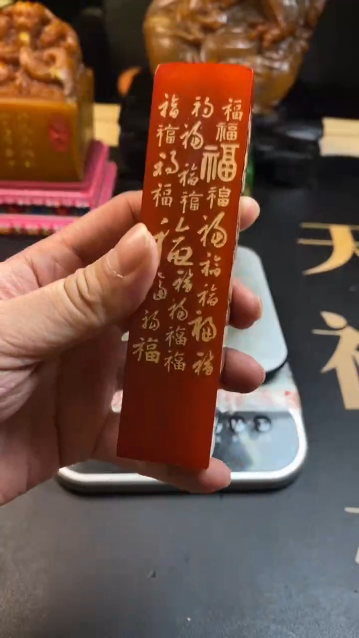 【闪购商品】寿山石印石红田百福章