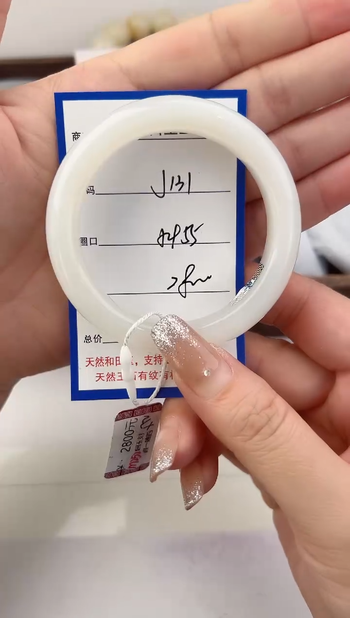 未镶嵌手镯和田玉131颜色微差无瑕疵