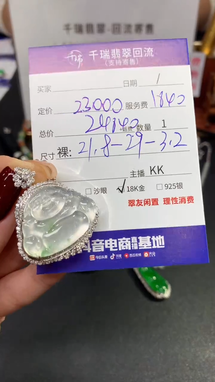 【闪购商品】翡翠吊坠(不含链)18K金镶嵌佛公回流不退不换|24840+0