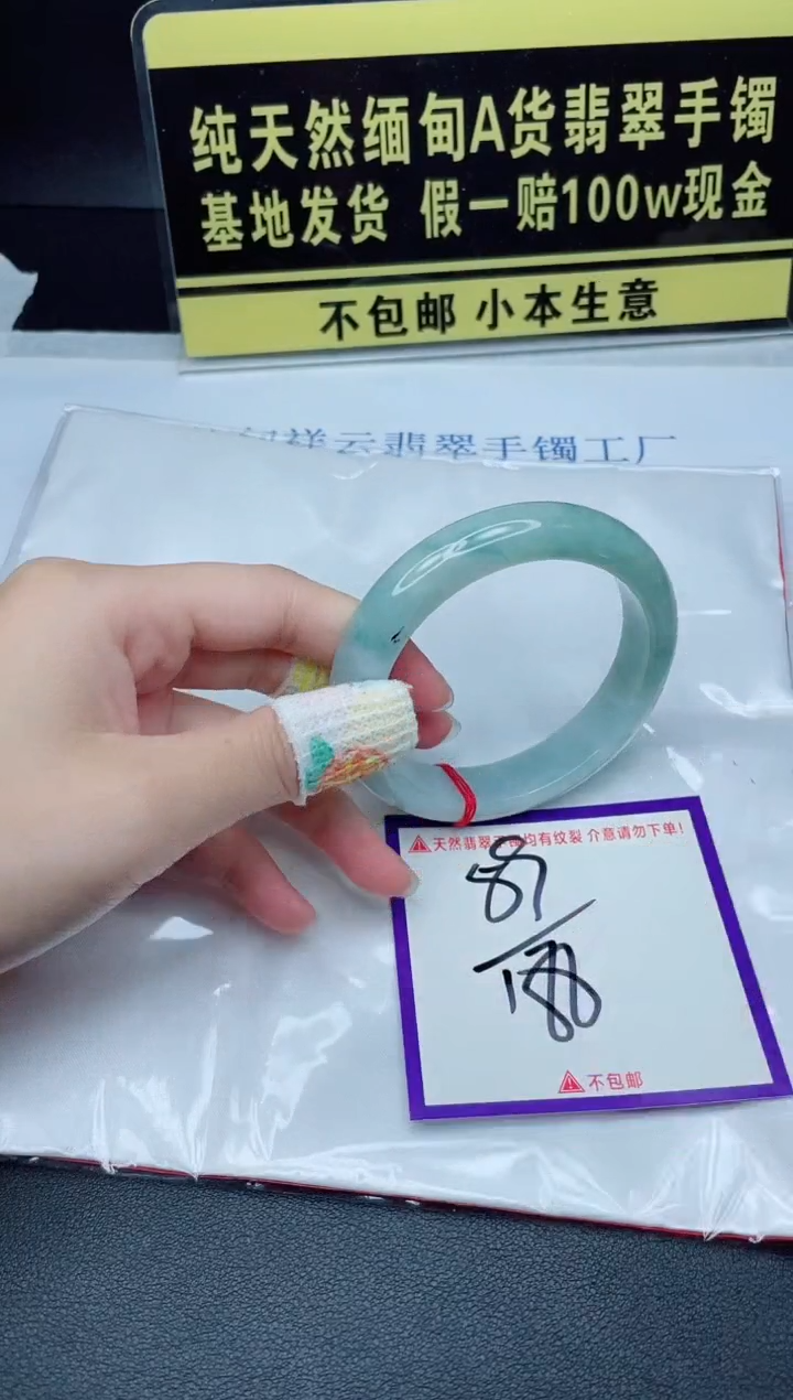 翡翠手镯未镶嵌我