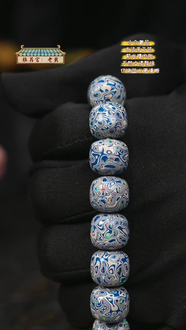 【闪购商品】陛成（1.1*1.2*18带欧老型手串）