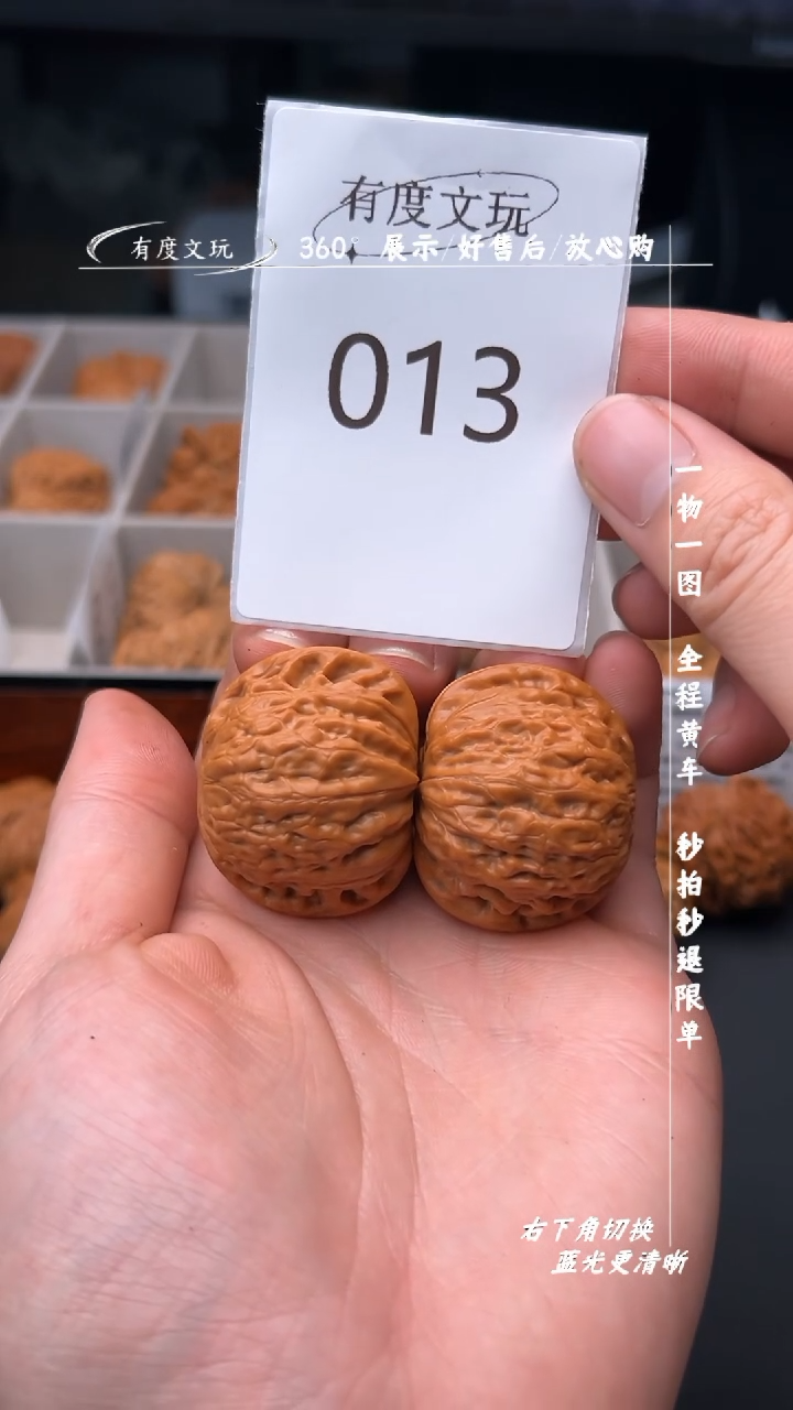 【闪购商品】文玩核桃吊坠【轻修】39铁锤妹妹