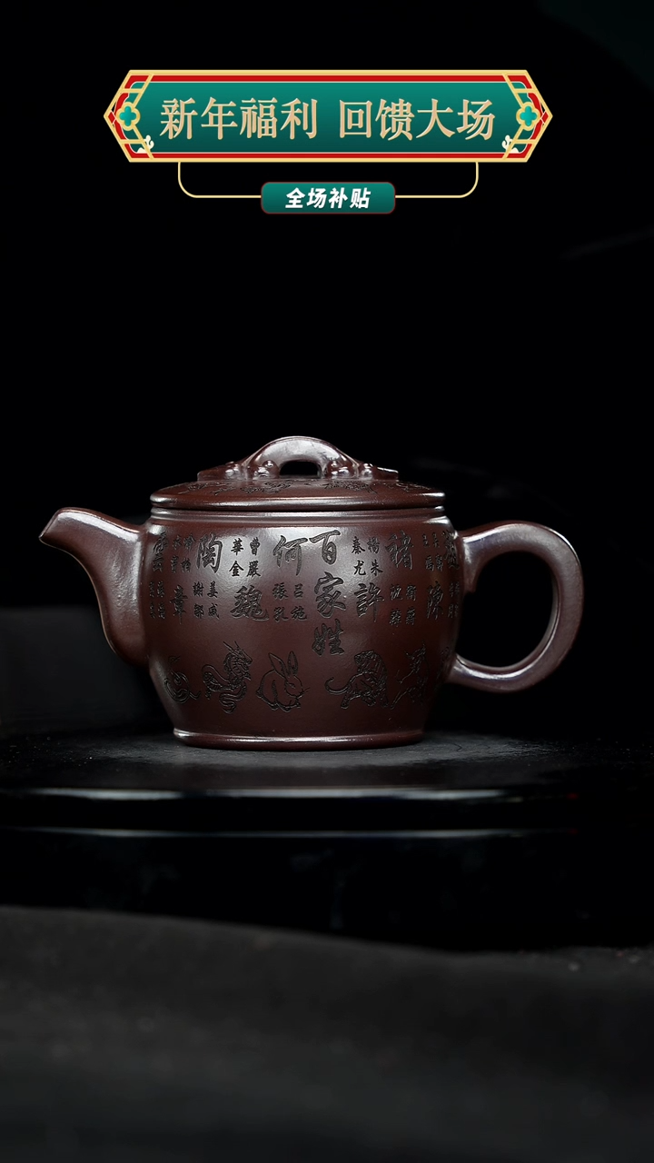 【闪购商品】宜兴原矿高端紫砂