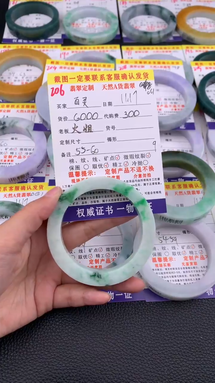 未镶嵌定制翡翠百*206#翡翠手镯定制链接