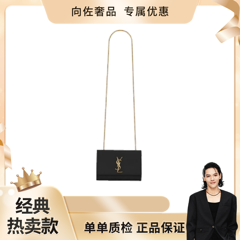 99新 YSL/圣罗兰 黑金鱼子酱KATE链条包