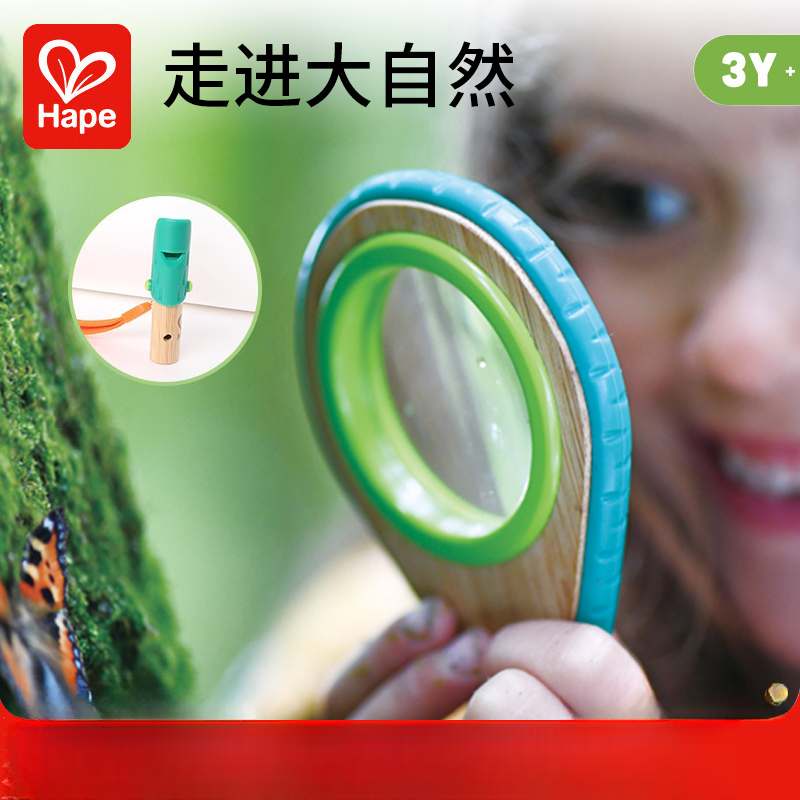 （涛哥专属）hape 放大镜口哨套装 科学实验