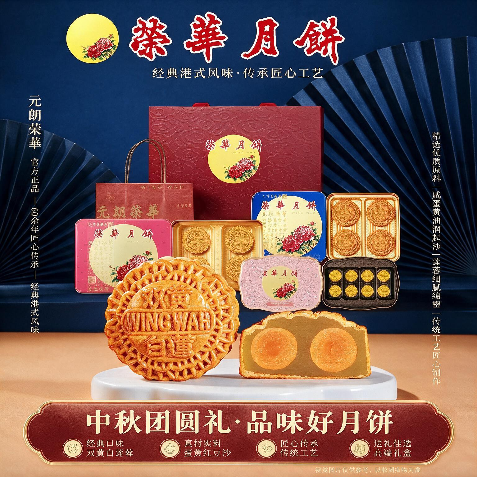 正品元朗荣华月饼多规格代发批发团购