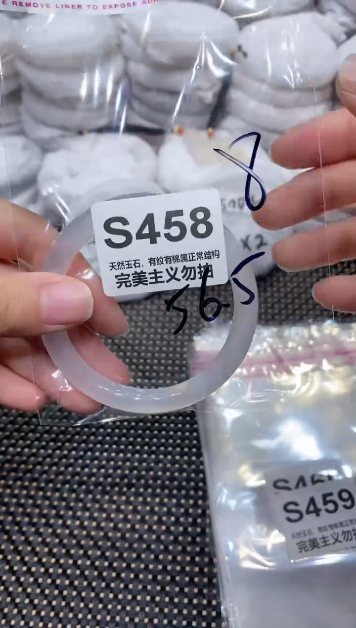 手镯玛瑙/玉髓未镶嵌56.5