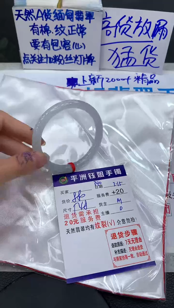 【闪购商品】翡翠未镶嵌手镯111111111