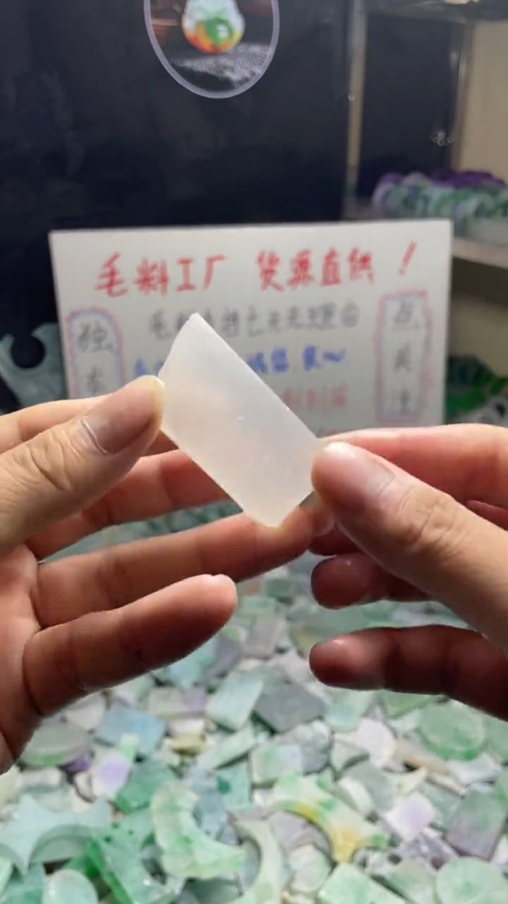 玉冰白月光边角毛坯