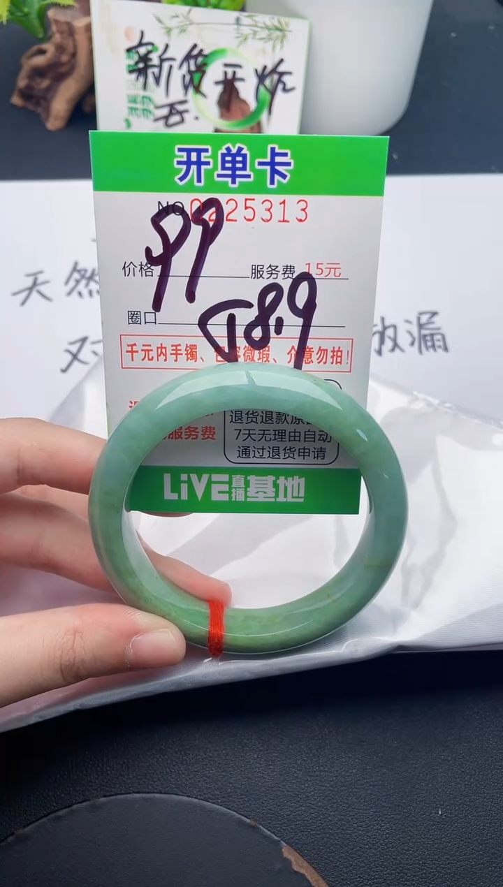 未镶嵌手镯翡翠13天然翡翠A货