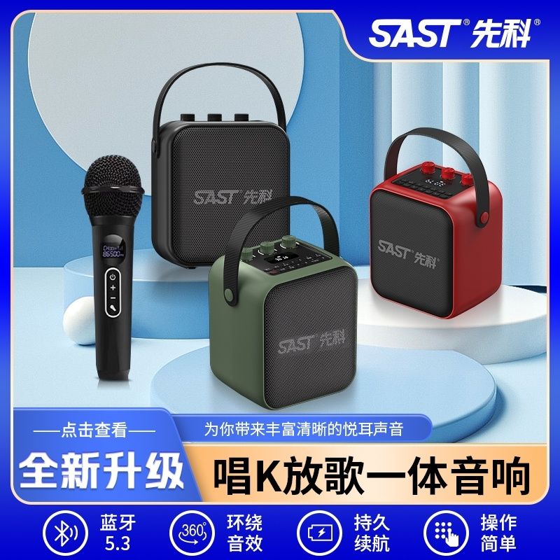 先科T97蓝牙4寸插卡音箱广场舞K歌长续航轻便大音量正品先科音响