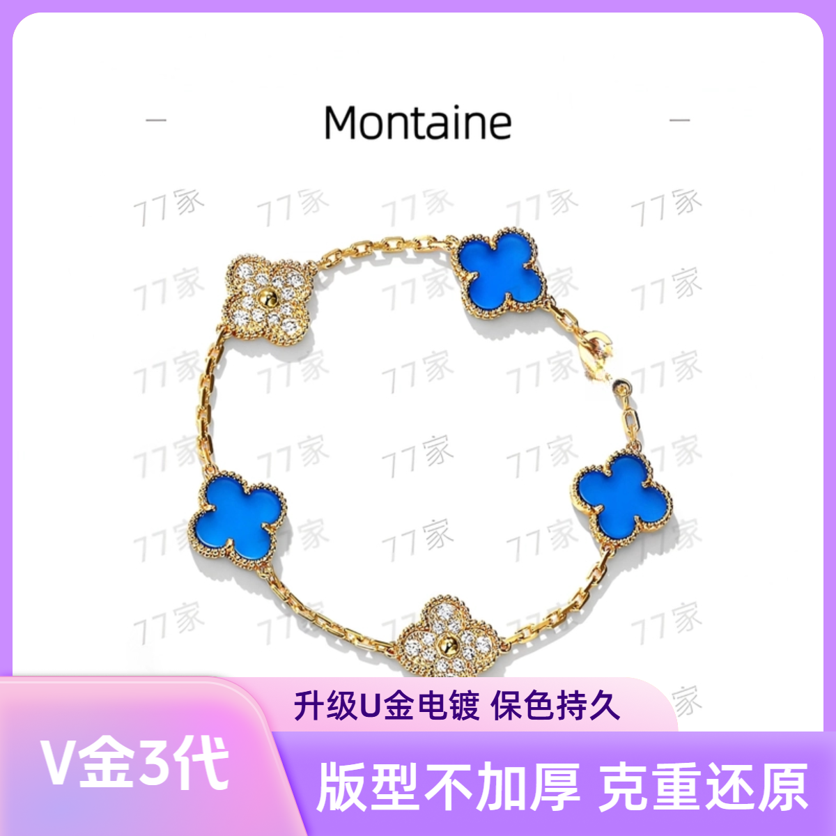 手链 3.0四叶草五花升级款同克重（Ｖ金店铺）