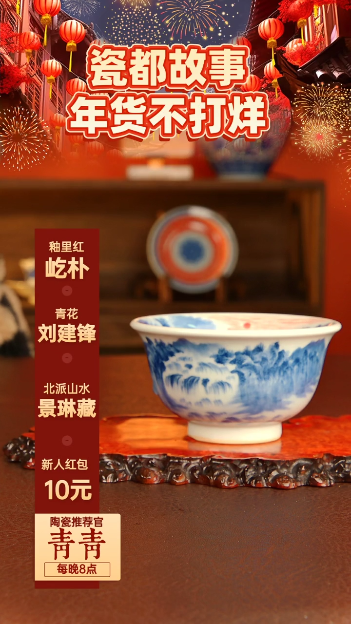 【闪购商品】景琳藏器 旭日东升压手