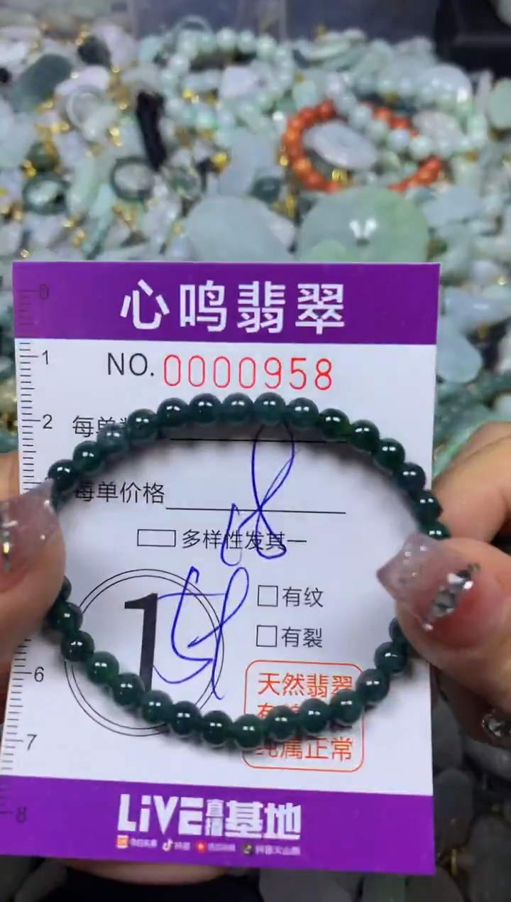 【闪购商品】翡翠颈饰未镶嵌闪购00958
