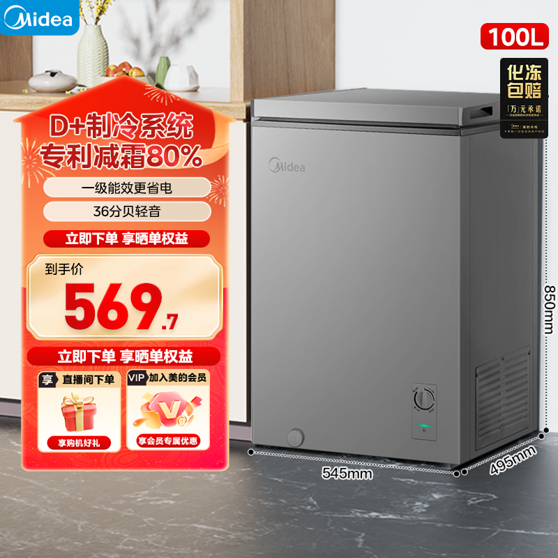 美的100小冰柜家用小型迷你冷柜冷冻冷藏一级减霜母乳官方kmf
