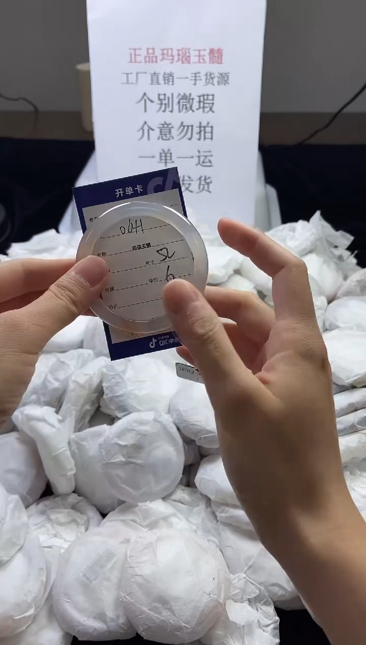 玛瑙/玉髓手镯未镶嵌52