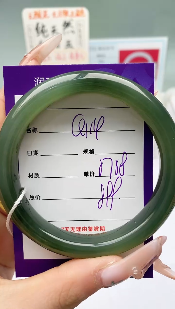 【闪购商品】和田玉手镯未镶嵌Q114微色差
