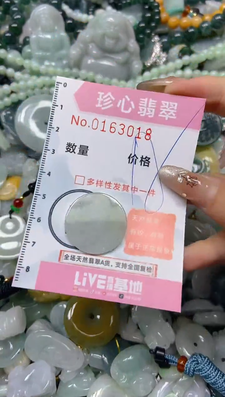 【闪购商品】翡翠颈饰未镶嵌闪购0163018