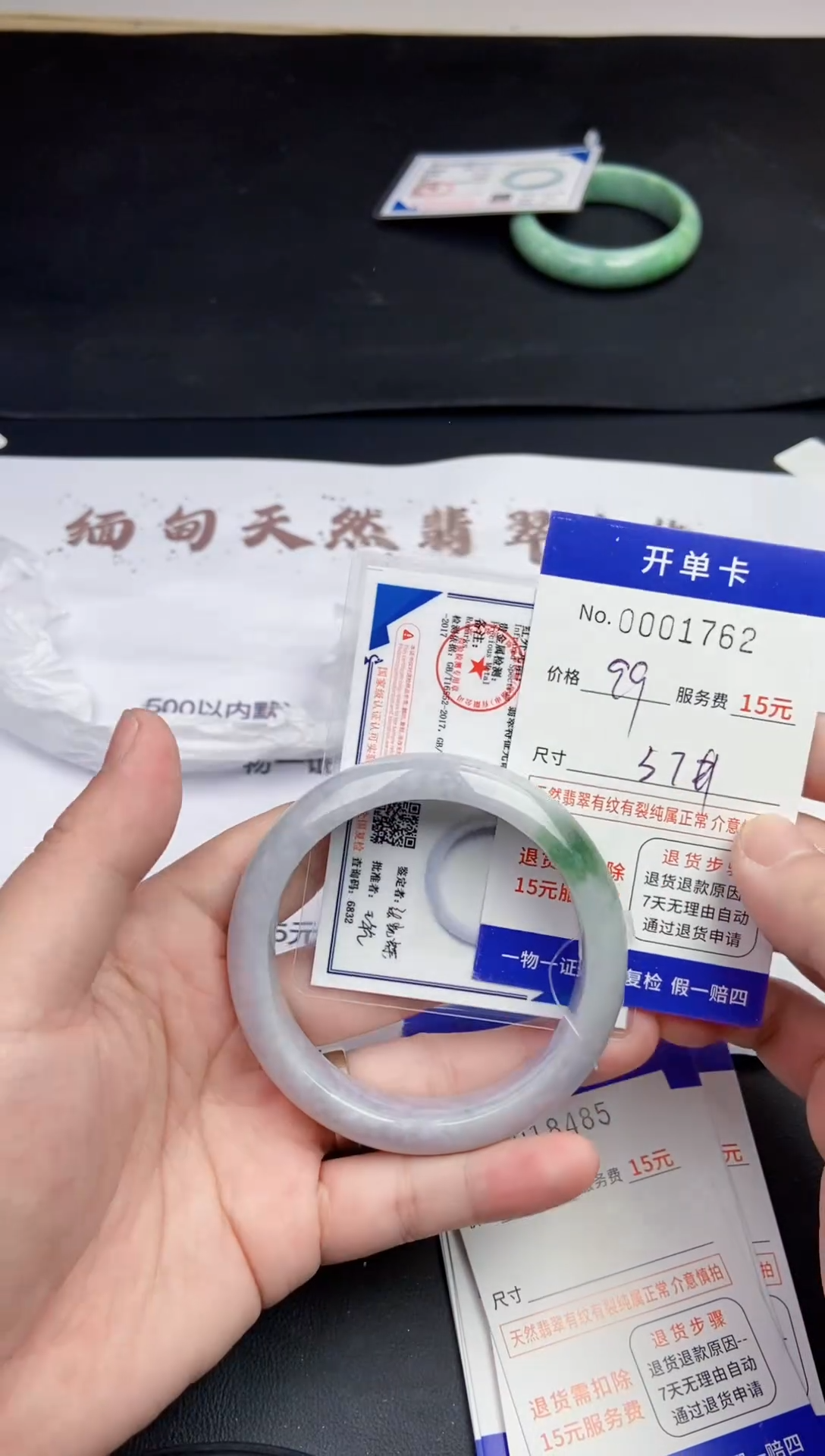 【闪购商品】翡翠手镯未镶嵌1762缅甸翡翠手镯