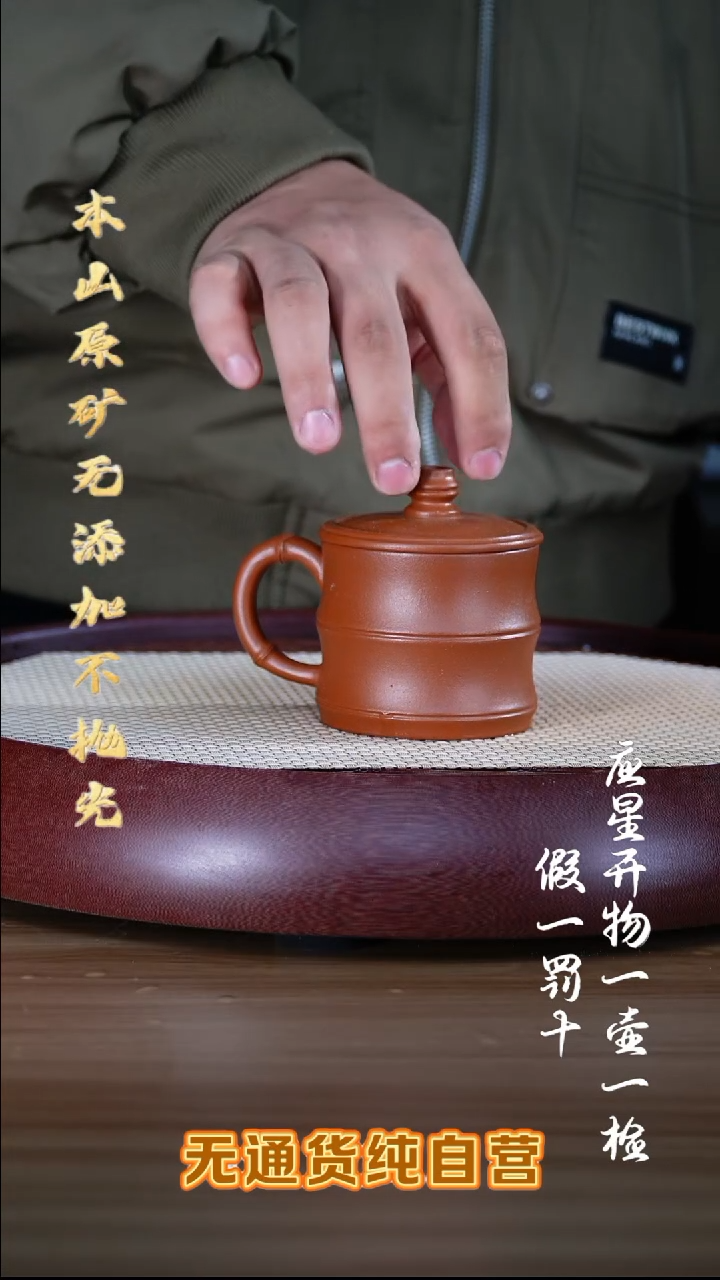 紫砂壶全砂朱泥 竹节盖杯 170cc