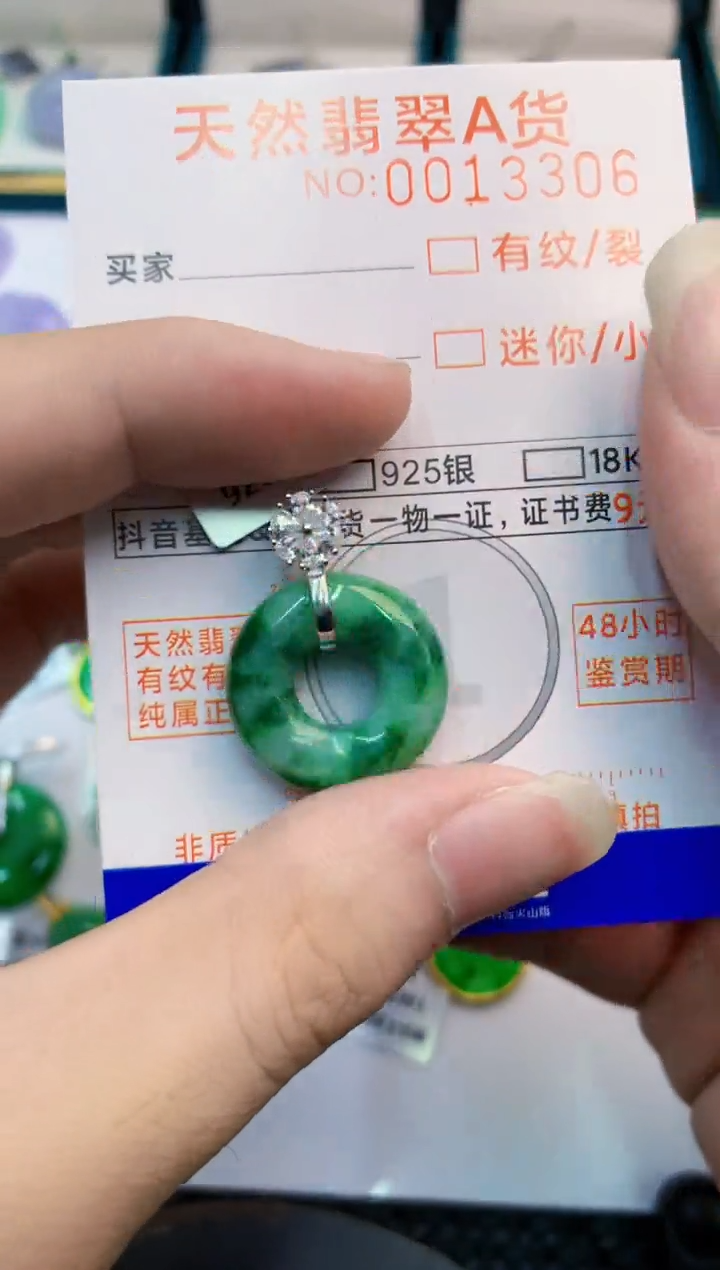 翡翠未镶嵌颈饰        1