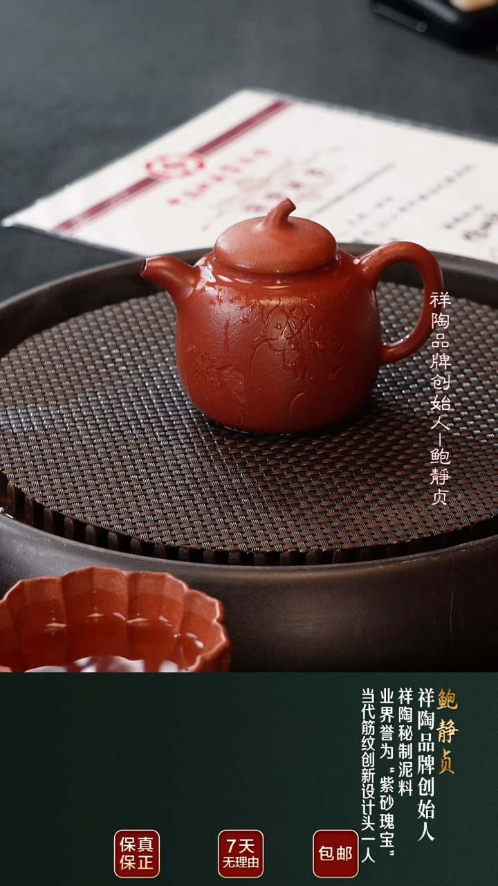 茶壶紫砂BJZ11茄段秘制朱泥250cc