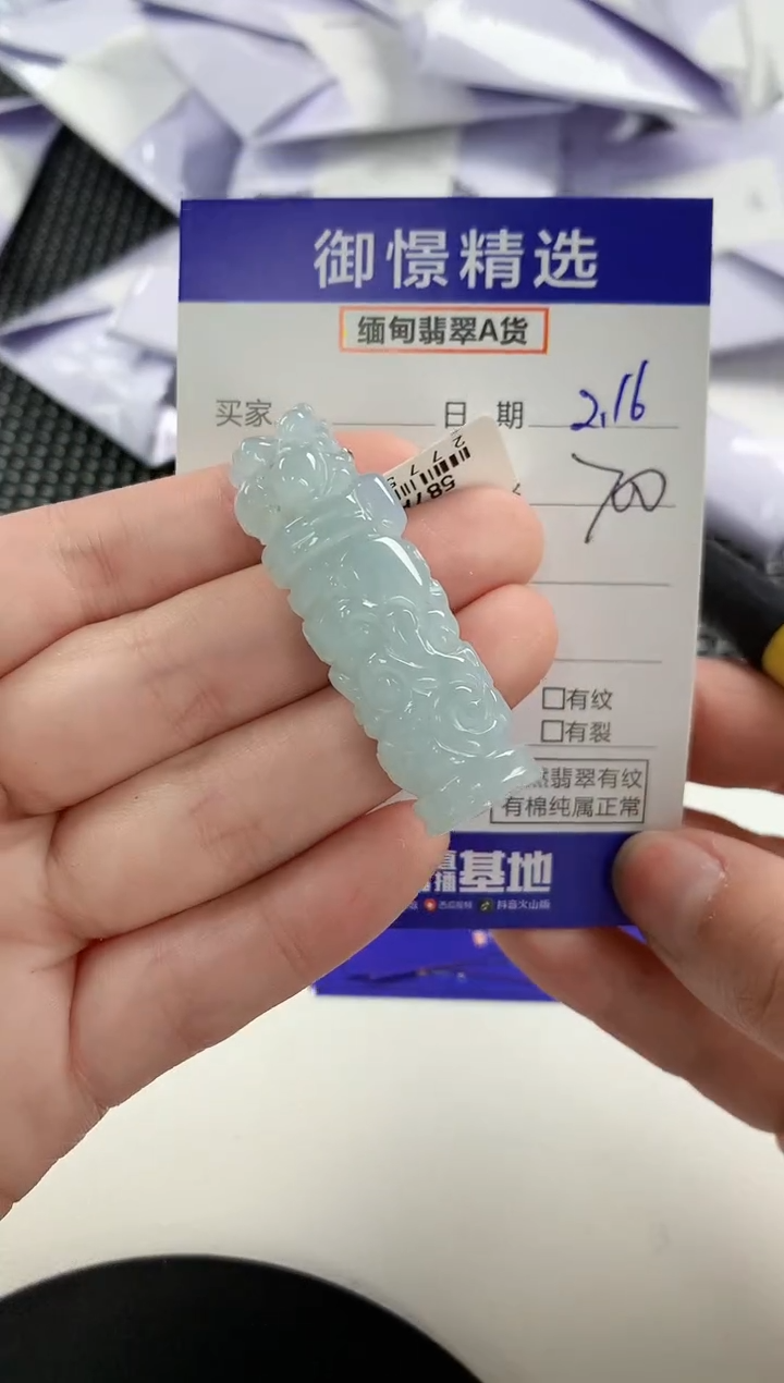 【闪购商品】翡翠颈饰未镶嵌72        