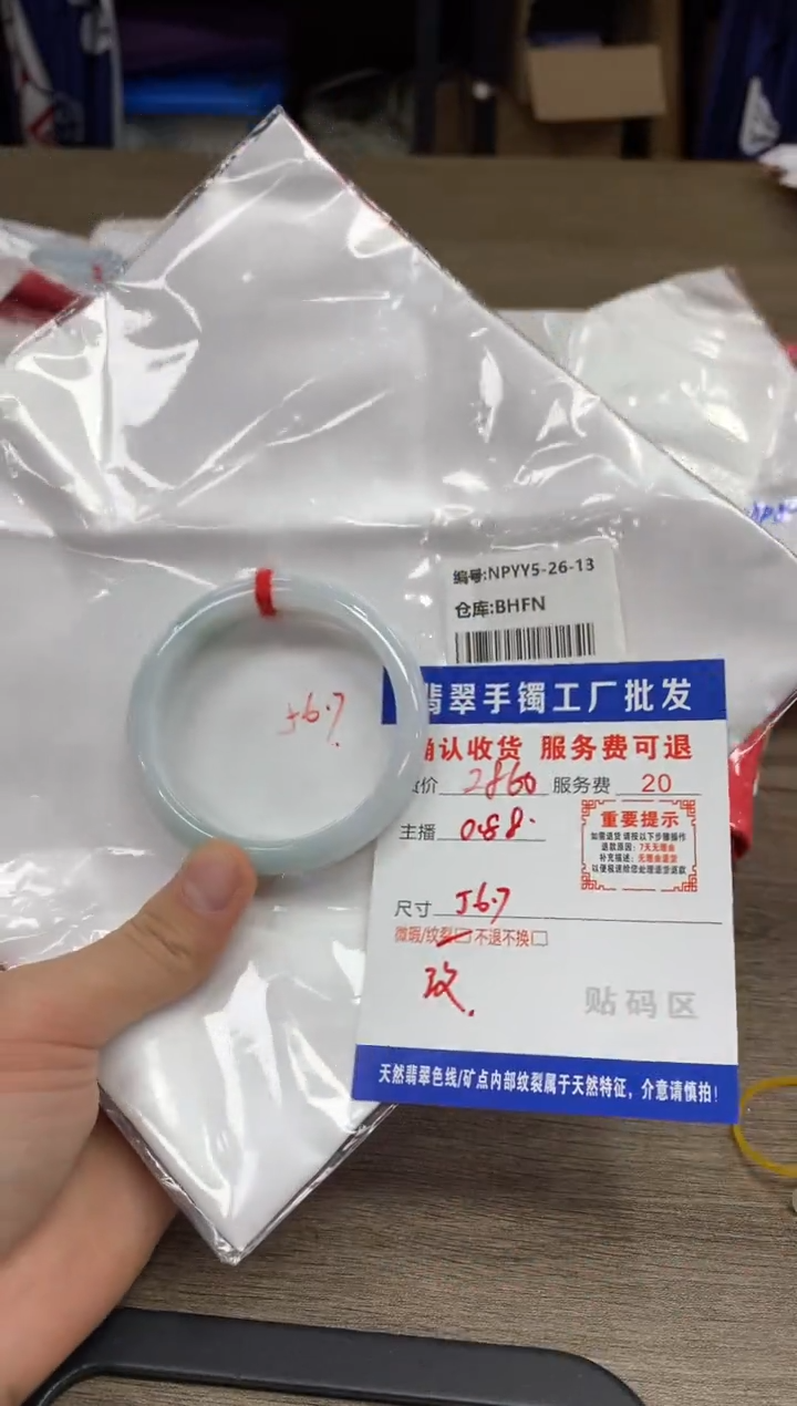 【闪购商品】翡翠手镯未镶嵌翡翠手镯