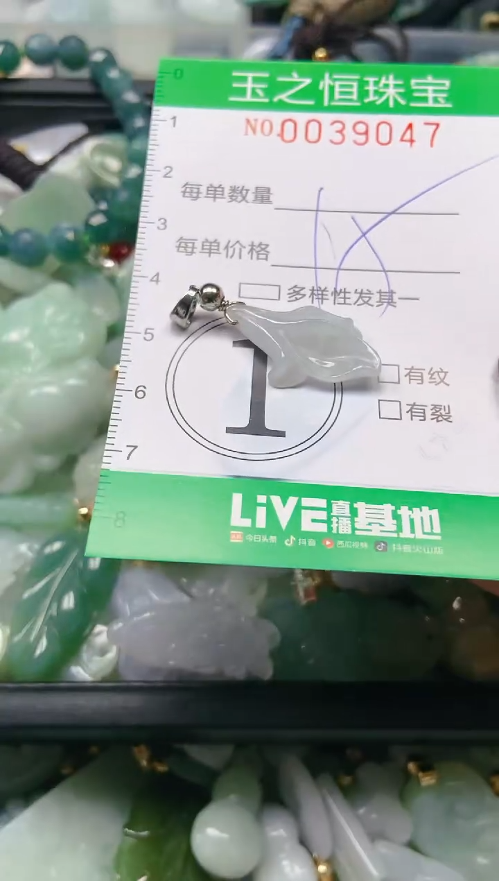 【闪购商品】翡翠颈饰未镶嵌闪购0039047