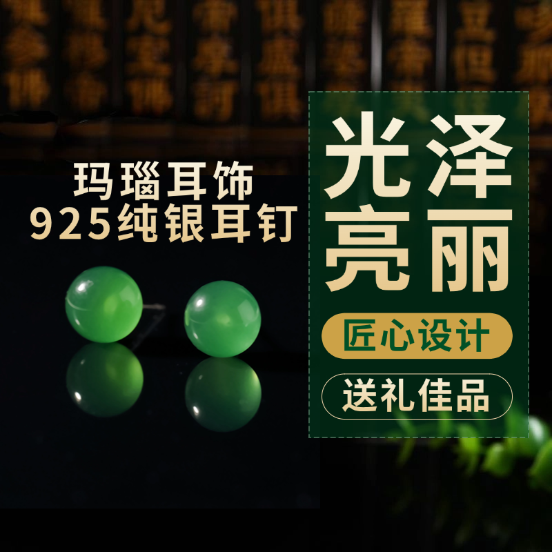 绿玛瑙耳钉 925纯银防过敏针养耳洞 轻奢高级感百搭网红耳饰耳坠