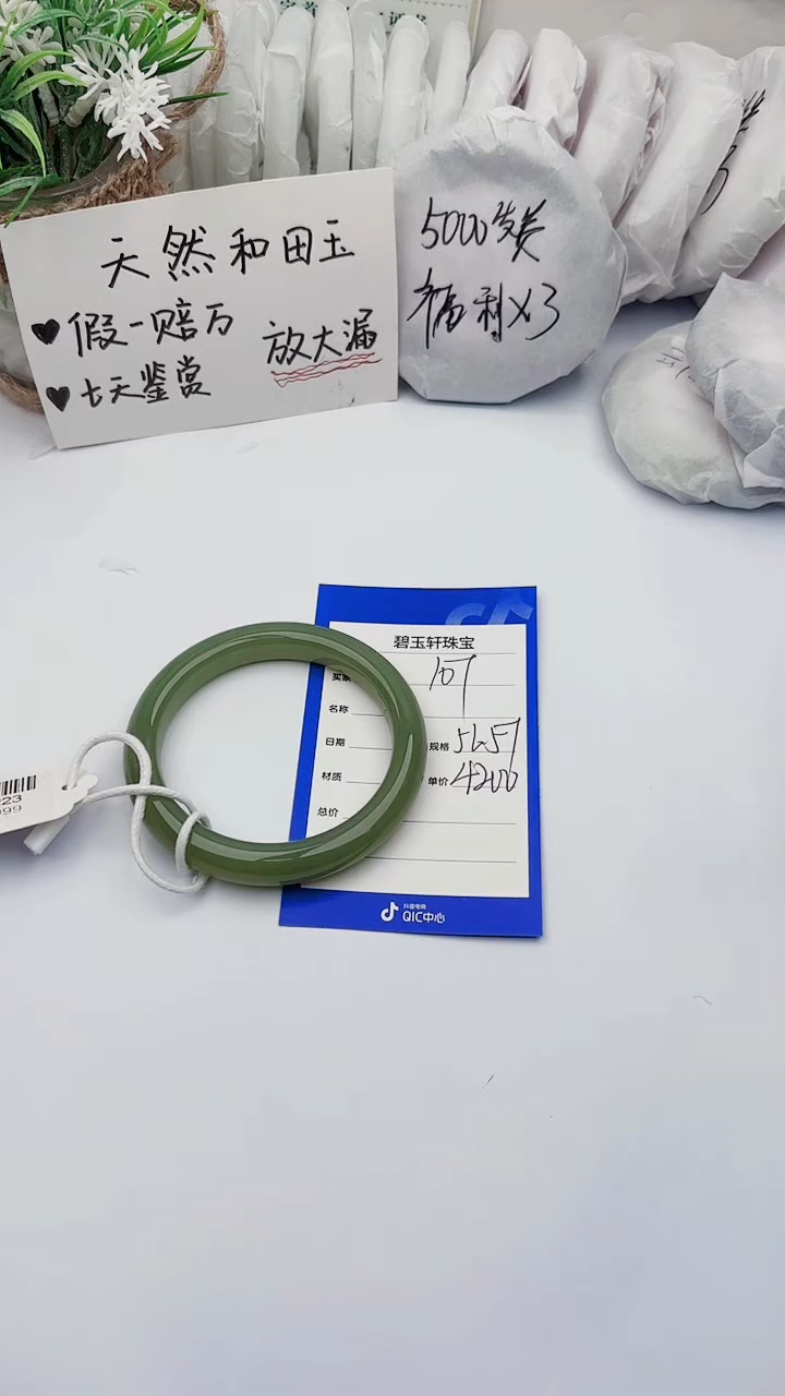 【闪购商品】和田玉未镶嵌手镯 碧玉轩107