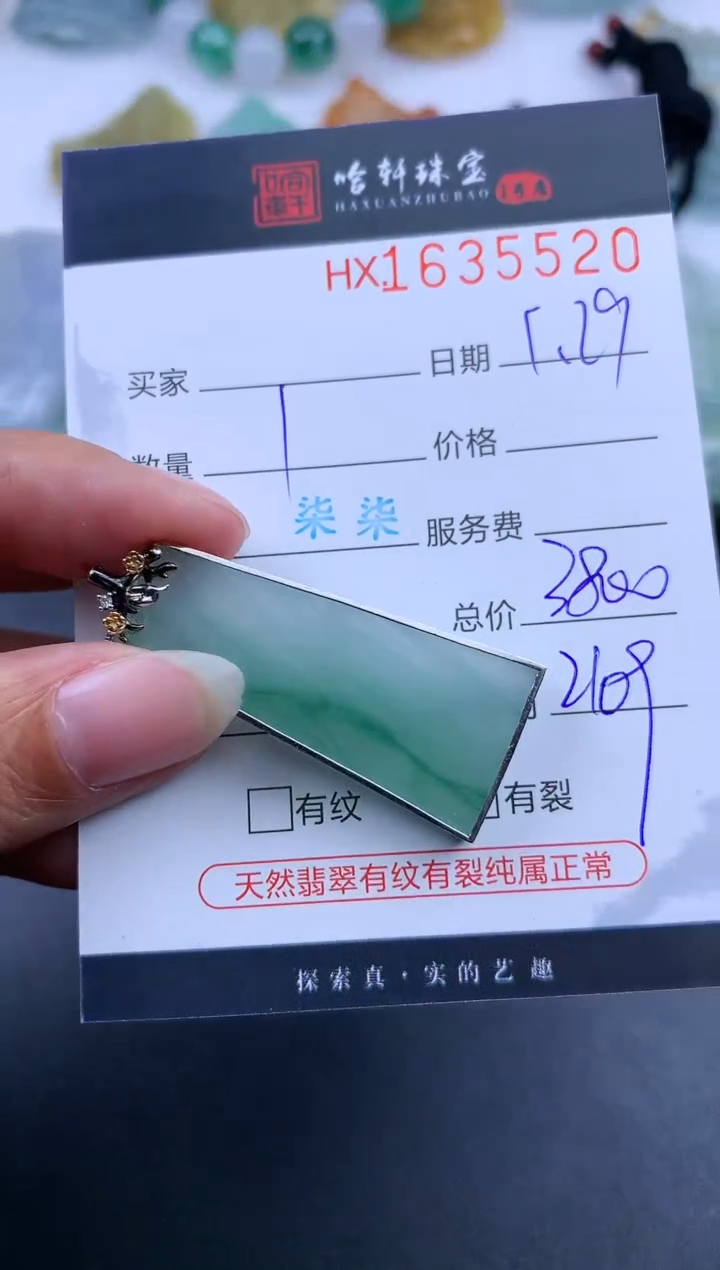 【闪购商品】翡翠挂件未镶嵌哈轩 挂件1