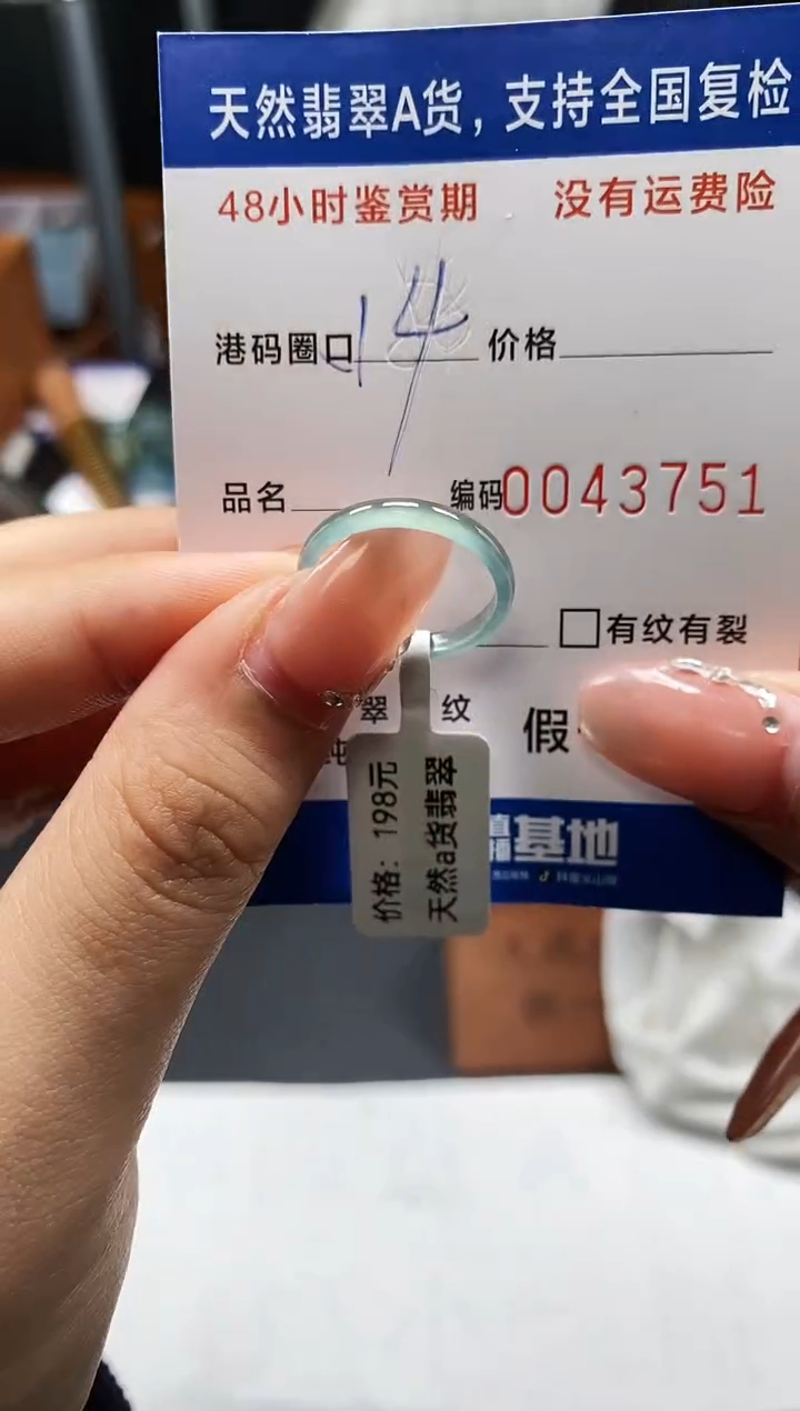 未镶嵌戒指翡翠天然A货翡翠3751