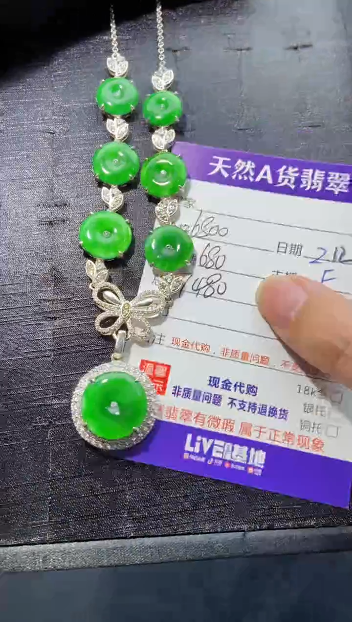 【闪购商品】定制翡翠未镶嵌多样性发货0364291961