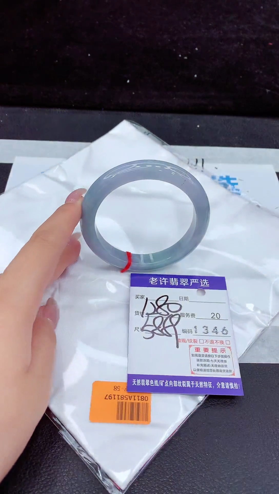 未镶嵌手镯翡翠1