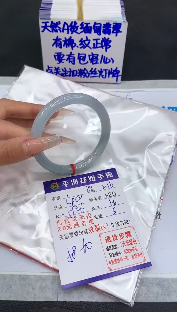 【闪购商品】翡翠手镯未镶嵌11111111111