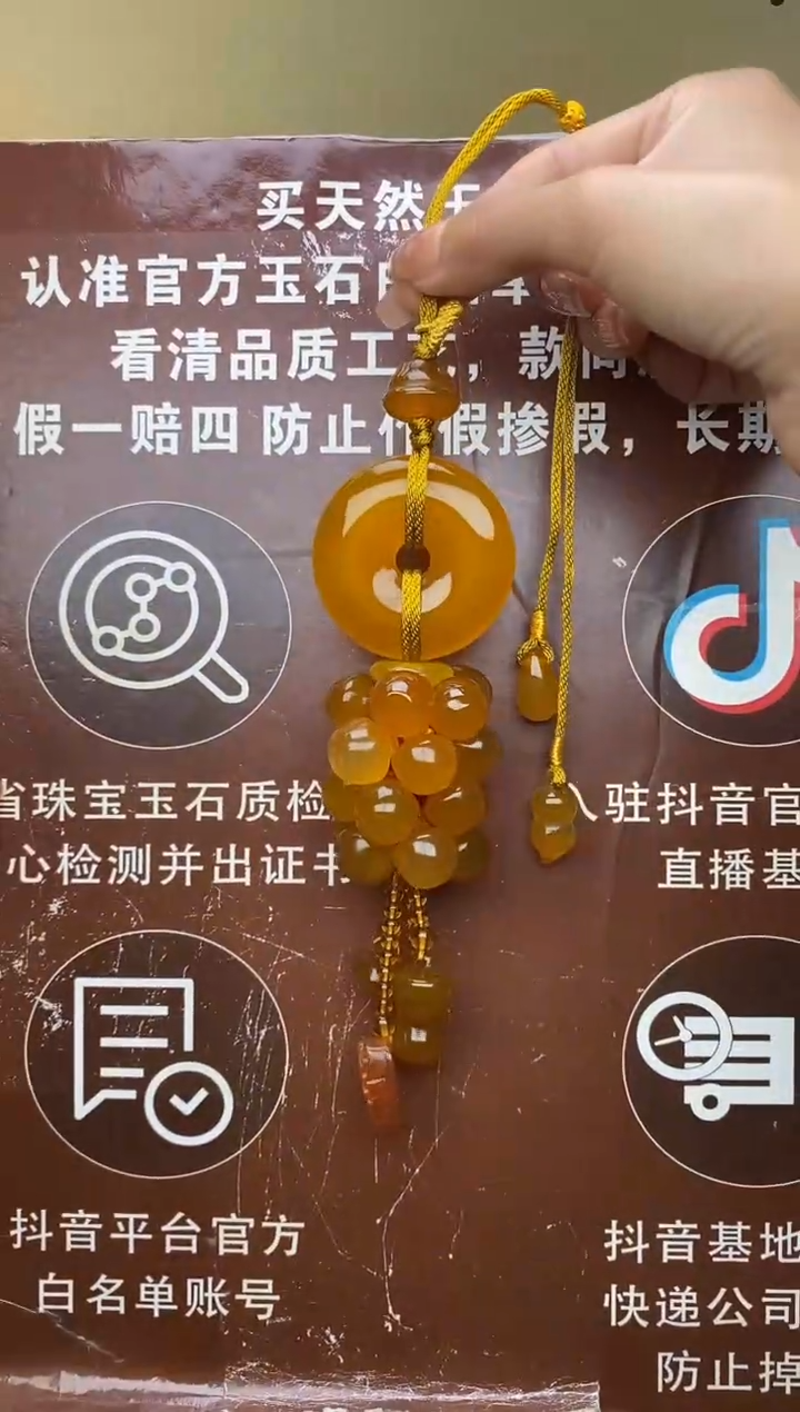 车挂玛瑙未镶嵌             