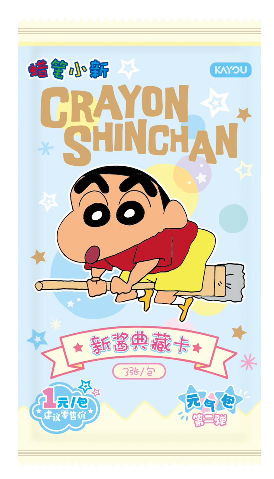 卡游〖新人浮浮〗蜡笔小新新酱典藏卡 元气包 第二弹 （默认代拆）