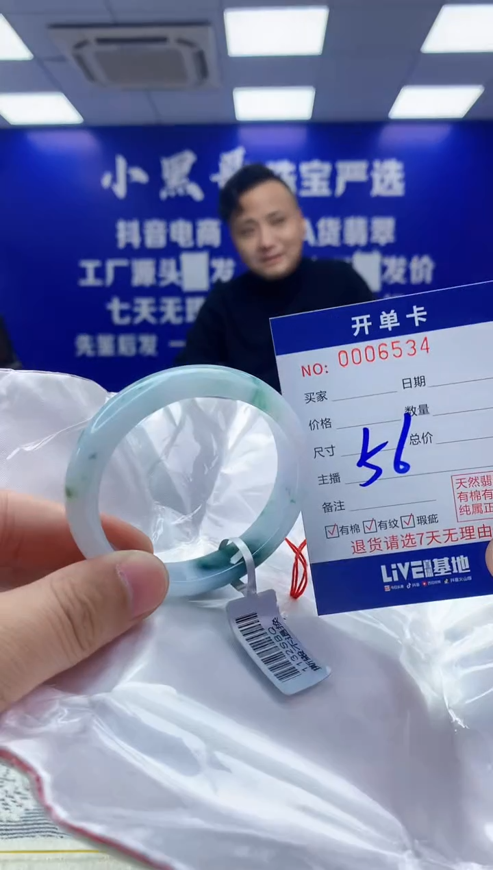 【闪购商品】翡翠手镯未镶嵌翡翠天然A货手镯