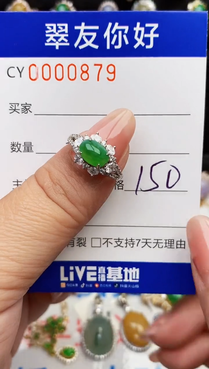 翡翠戒指银S925镶嵌0879