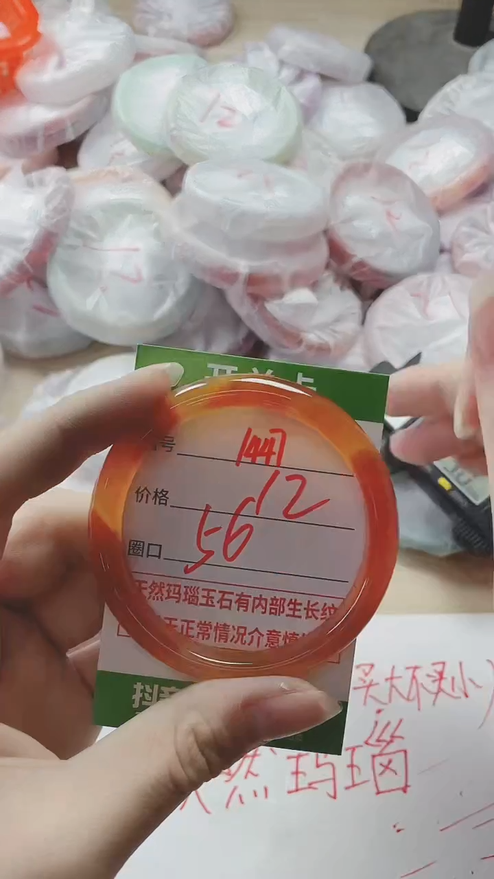 【闪购商品】玛瑙/玉髓手镯未镶嵌1447