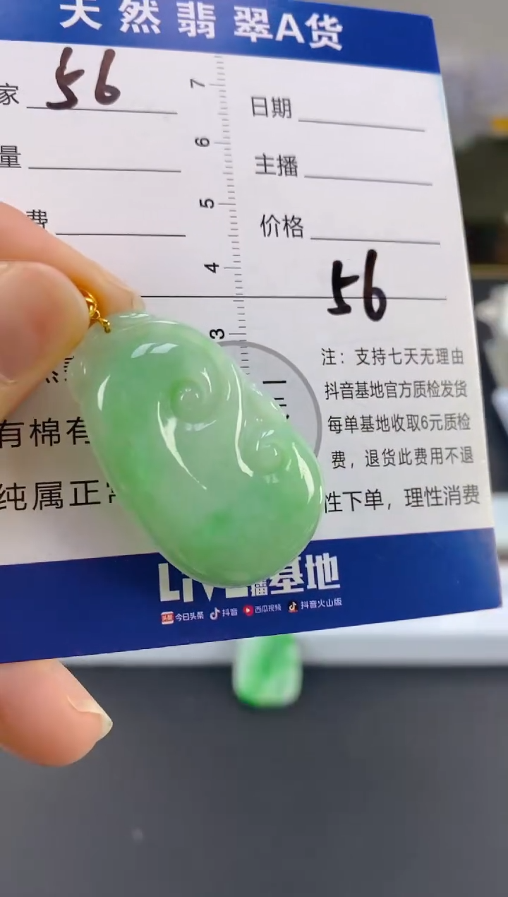 【闪购商品】翡翠颈饰18K金镶嵌天然A货翡翠